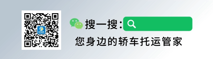 <strong>车子托运和自驾哪个更省钱</strong>
